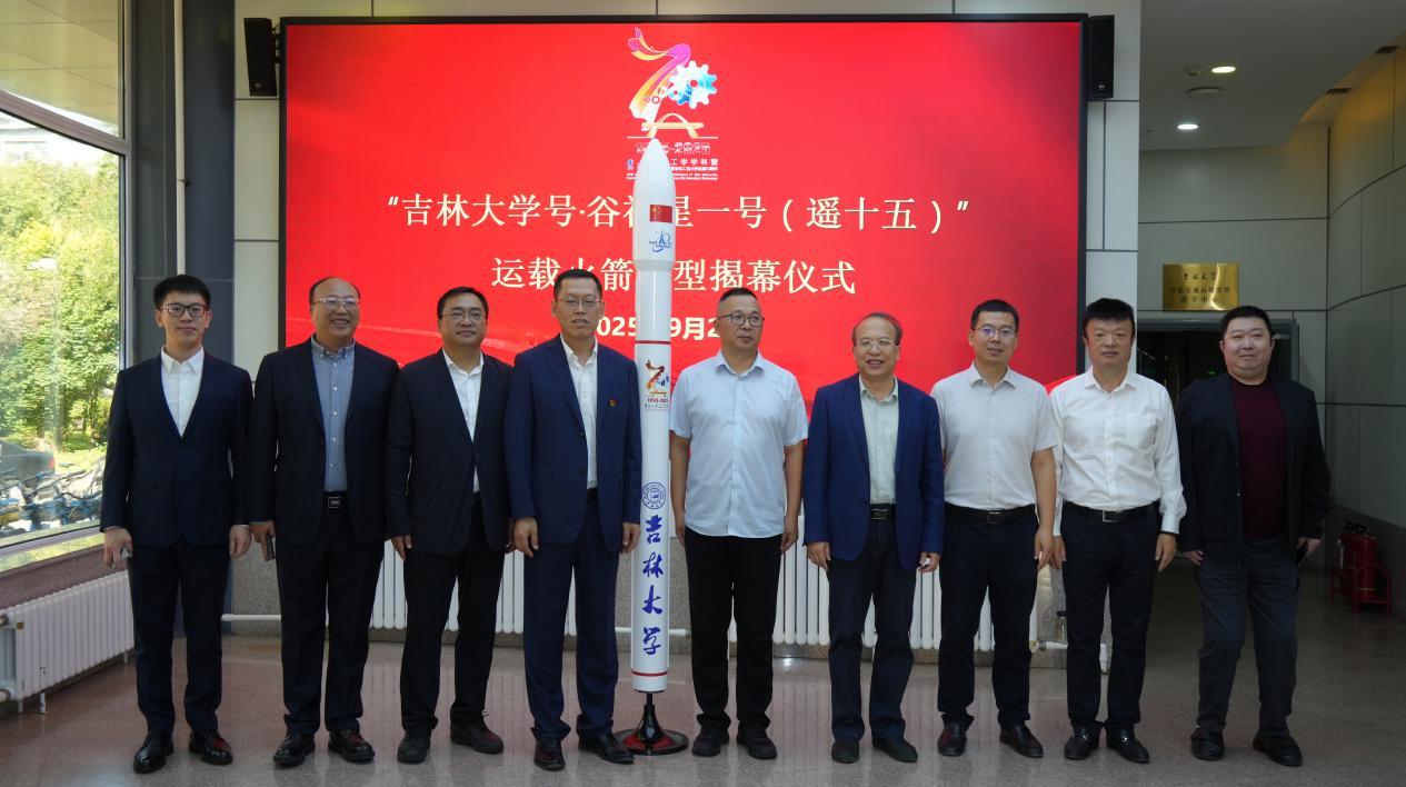 北京星河动力航天科技捐赠仪式暨火箭模型捐赠仪式成功举办